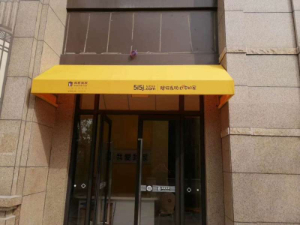 固（gù）定雨篷